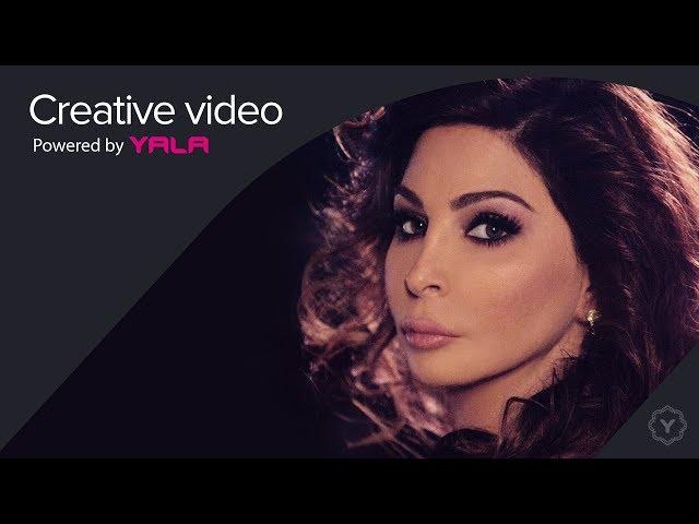 Elissa - Albi Hases Fik (Audio) / إليسا - قلبي حاسس فيك