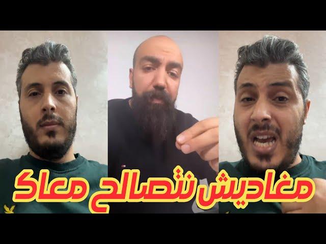 عاجل رد أمين رغيب على خرجة سيمولايف الأخيرة |Amine raghib & Simolife