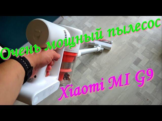 Очень мощный беспроводной пылесос Xiaomi Vacuum Cleaner G9