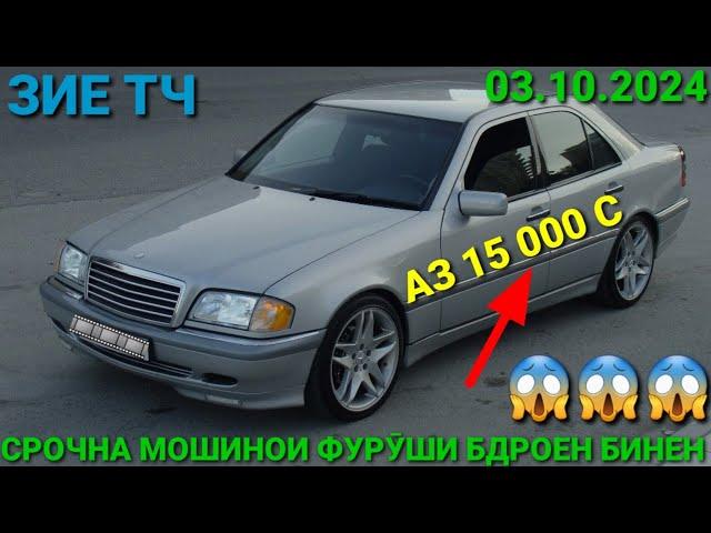 (03.10.2024) MERCEDES BENZ СЕЧКА OPEL ASTRA G, DOEWOO NEXIA, MERCEDES BENZ ЗАЙЧИК, HUNDAI PORTER,