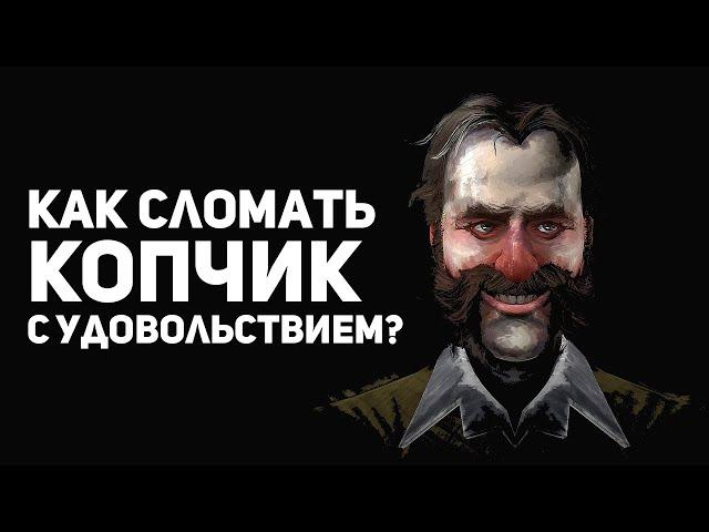 Игра сломала копчик. Disco Elysium