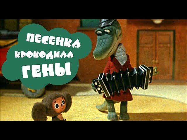 Песенка крокодила Гены на гитаре. В. Шаинский. ар. Игорь Шошин