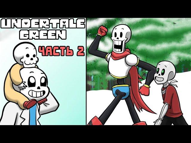 Undertale Green Rus Часть 2 (Комикс Андертейл на русском)