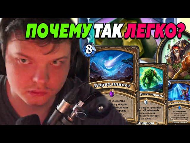 SilverName. ПОЧЕМУ ТАК ЛЕГКО? ДРУИД ИМБА. Сильвернейм Hearthstone