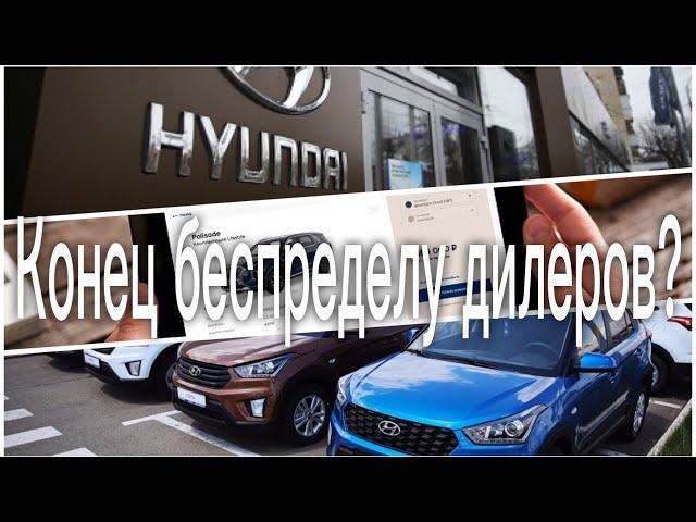 Покупка автомобиля онлайн напрямую с завода минуя дилера - конец дилерскому беспределу с допами?