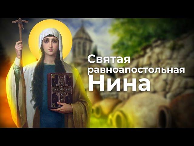 Дорогие Ниночки, Нинушки, Нины, поздравляю с днем Ангела! Эта песня о вашей небесной покровительнице