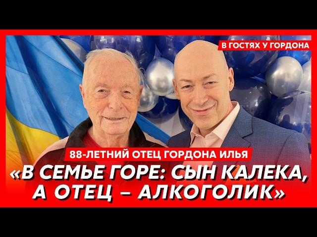 88-летний отец Гордона Илья. Расстрел, жизнь в Москве, выигрыш в лотерею машины, эмиграция в США