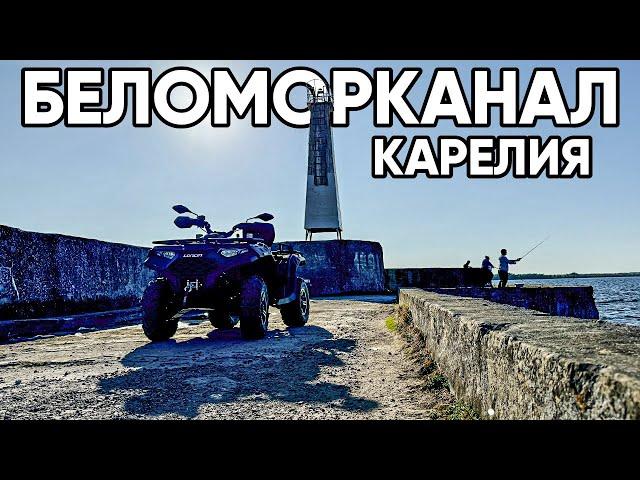 ТУРИСТИЧЕСКИЙ КВАДРОЦИКЛ LONCIN XWOLF 550 L . ТестДрайв, начало!