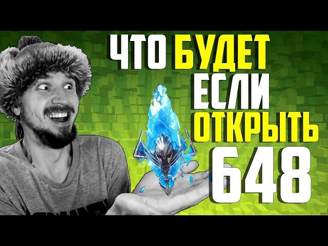 648 СИНИХ ОСКОЛКОВ | БЕЗ МОНТАЖА | Открытие осколков в Raid Shadow Legends