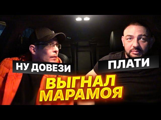 ТАКСИСТ ВЫСАДИЛ ПАССАЖИРА | ПЬЯНЫЙ БЕЗ ДЕНЕГ В ТАКСИ | ЖЕЛЕЗНОЕ ТЕРПЕНИЕ ВОДИТЕЛЯ
