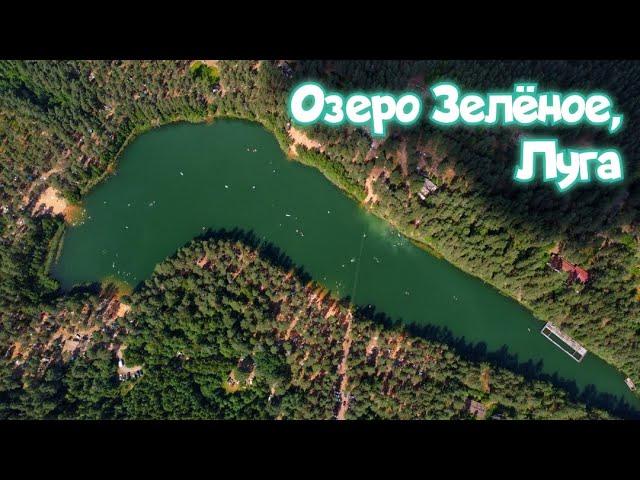 Зелёное озеро в Луге, Ленинградская область