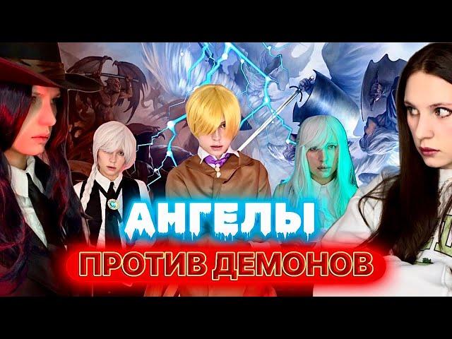 🪽АНГЕЛЫ ПРОТИВ ДЕМОНОВ| ШКОЛА АНГЕЛОВ (ВСЕ 4 сезона) 