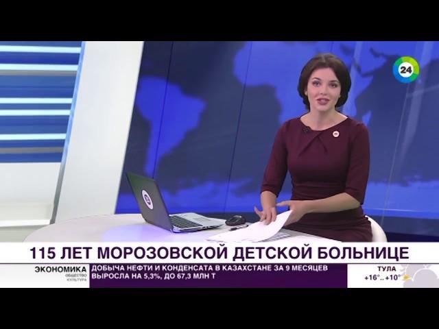Большое дело для самых маленьких  Морозовской больнице – 115 лет   МИР 24