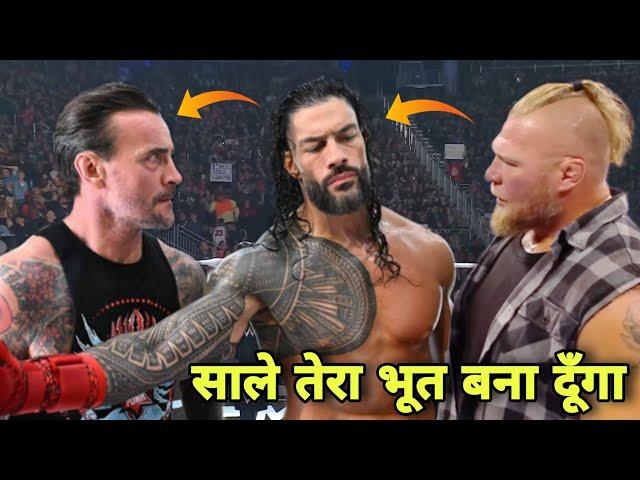 Brock Lesnar Destroy Roman Reigns & CM Punk At WWE SmackDown 2024 | Drew McIntyre Attack Solo & Rock