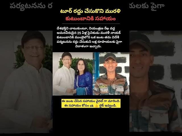 Business Tips || Money Donated to Jawan || Startup ideas #businessgrowth #startup