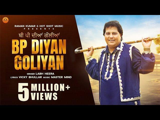 BP DIYAN GOLIYAN(Official Video) Labh Heera | Punjabi songs 2024 | Punjabi songs 2024