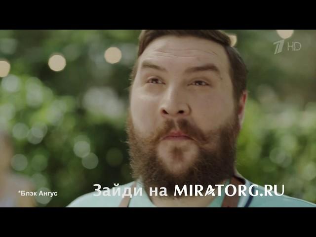 Реклама Мираторг колбаски. Для каждого свои