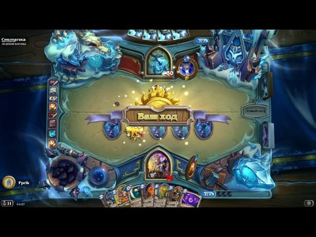 Hearthstone - Прохождение Синдрагосы