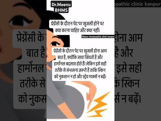 #informative video #homoeopathic doctor #Dr.Meenu##like #subscribe #share #shortvideo #support
