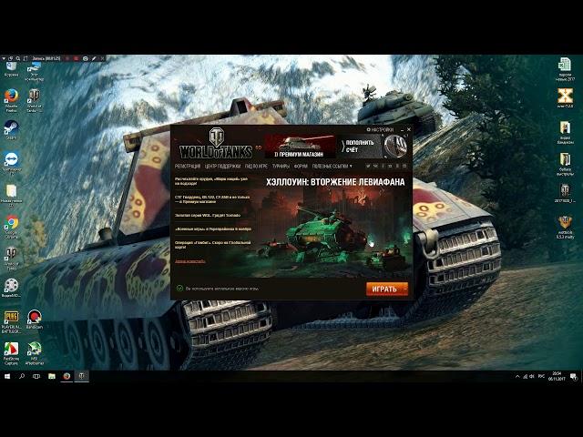 Фаервол блокирует Голосовую Связь в World of Tanks решение 100%