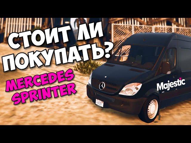 СТОИТ ЛИ ПОКУПАТЬ ПОСЛЕ ФИКСОВ MERCEDES SPRINTER? ДАЛЬНОБОЙЩИК НА ГТА 5 РП (MAJESTIC RP)