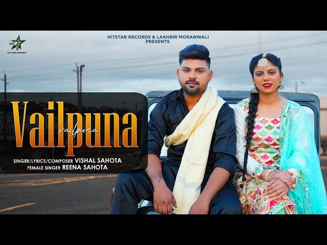 Vailpuna || Vishal Sahota & Reena Sahota (Official Video)|| Latest Punjabi Song 2023 ||HitStarRecord