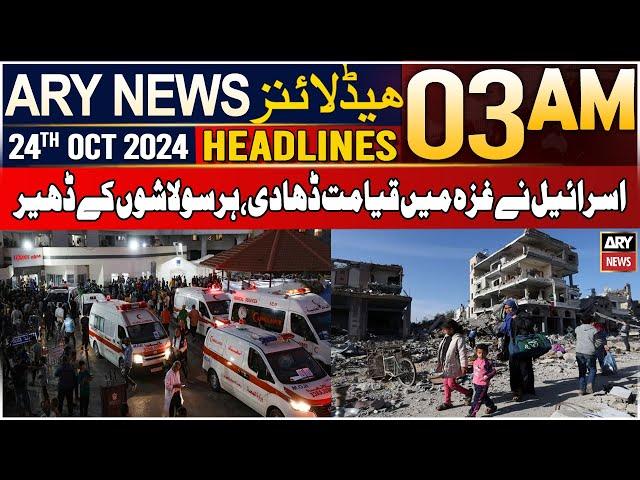 ARY News 3 AM Headlines | 24th Oct 24 | Prime Time Headlines