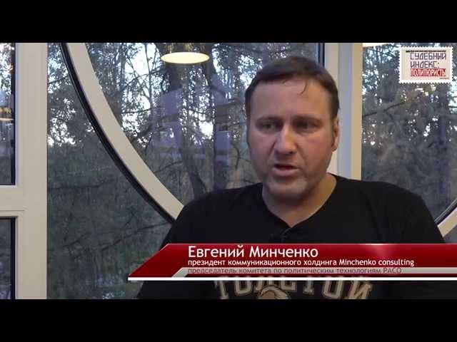 #ночьпослевыборов Евгений Минченко