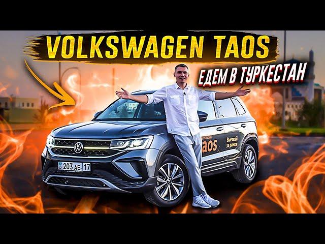 Volkswagen Taos. Замер динамики, тест полного привода и обзор комплектаций