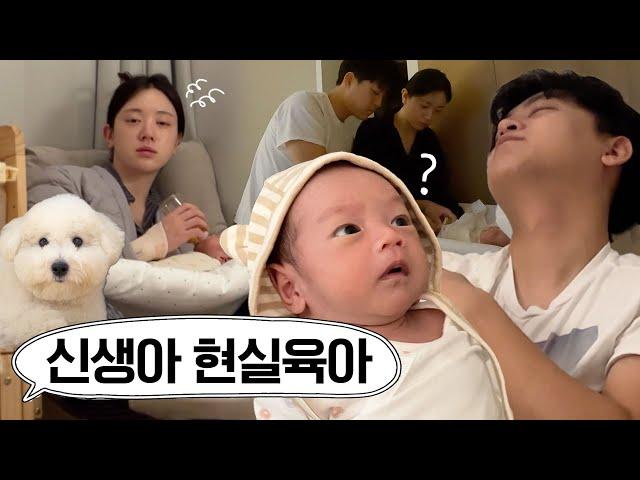 [VLOG] 대체 너 왜 안 자니..? 본격 육아 시작️제대로 멘붕 온 초보 엄마아빠