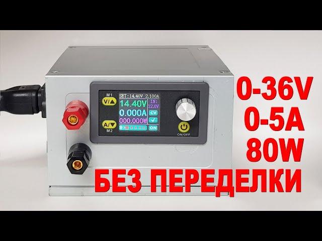 Лабораторный блок питания из компьютерного без переделки на модуле WZ3605E / XYS3580  с Алиэкспресс