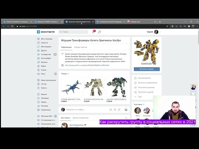 Как раскрутить группу в ВК бесплатно 2021 самостоятельно без денег | Бесплатный трафик из соцсетей