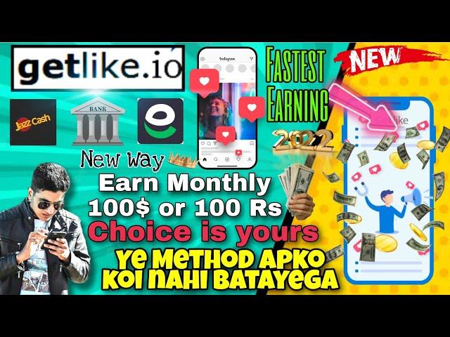 GETLIKE.IO EARNING REVIEW 2022 | LATEST TRICK TO EARN MORE IN GETLIKE.IO | GET LIKE EARNING APP