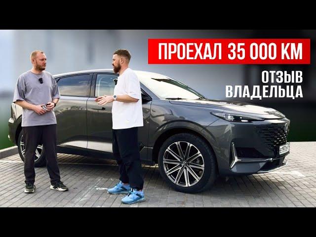 CHANGAN UNI K отзывы владельцев, ПРОЕХАЛ 35000км, Changan uni k 2024, чанган юни к обзор