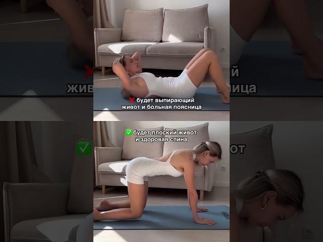 ЗАМЕНИ эти упражнения и ИЗБАВЬСЯ ОТ ЖИВОТА  #ширманова #плоскийживот #здороваяспина #осанка