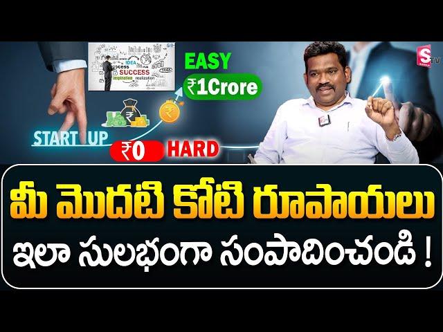 Ram Prasad - How to Earn 1 Crore ? | Best Mutual Funds for 2024 | Stock Market for beginners #money