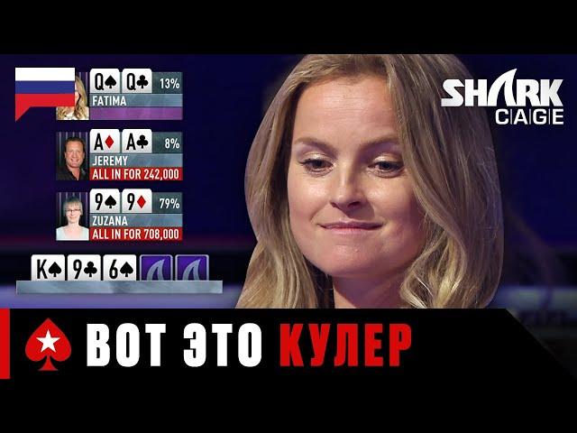 ТОП-5 НЕПРЕДСКАЗУЕМЫХ РАЗДАЧ ️ Лучшее из Shark Cage ️ PokerStars Russian