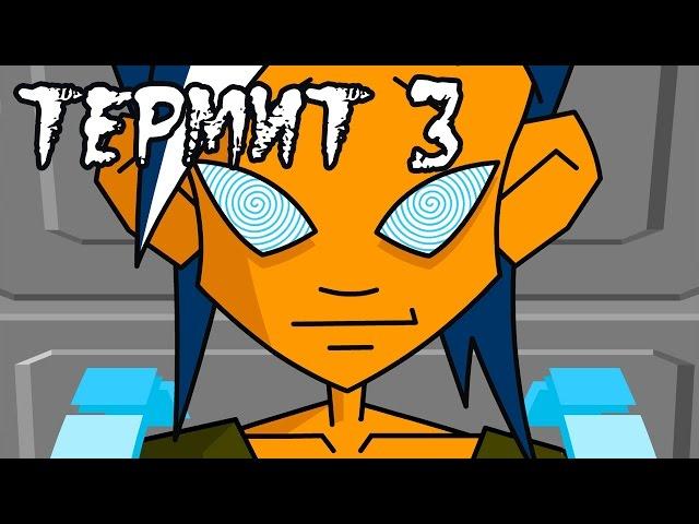 Termit #3