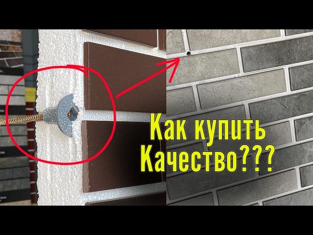 Не покупай ПОДДЕЛКУ ТЕРМОПАНЕЛИ! Как отлечить Немецкие термопанели?