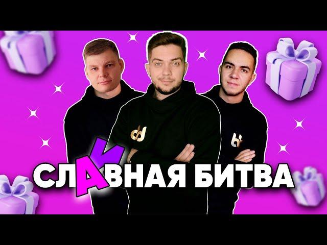 Славная Битва в belbet с ProGame, Slot Jackpot, Игроманчик! РОЗЫГРЫШ для зрителей!