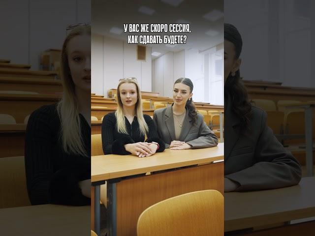 Ну ничего, сдадим || ГУУ