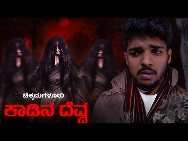 My Friend Was Possessed | Horror Story | Sameer MD.