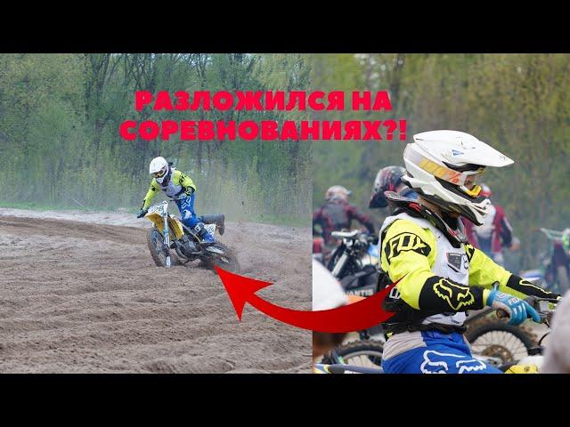 ПЕРВАЯ "ГОНКА" СЕЗОНА/МОТОКРОСС/SUZUKI RMZ 250