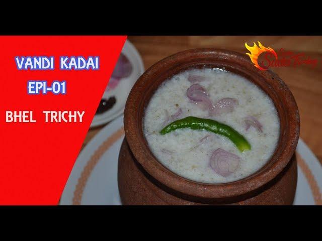 Trichy Food Guide|Vandi Kadai  |Epi 01 | கம்பு கூழ்|Trichy Famous Food