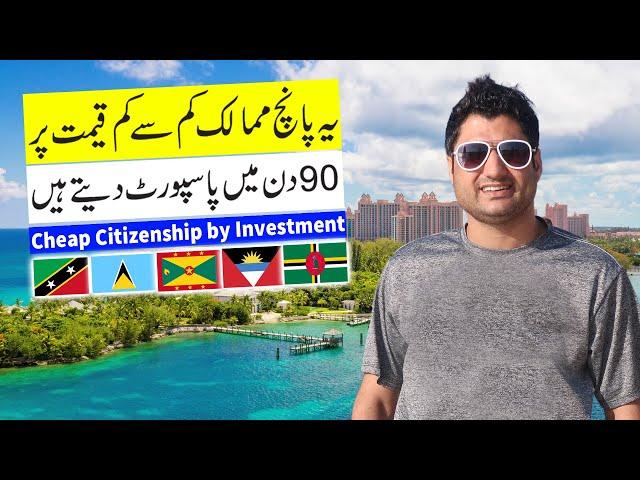 Top 5 Cheap Citizenship by Investment Programs in 2023