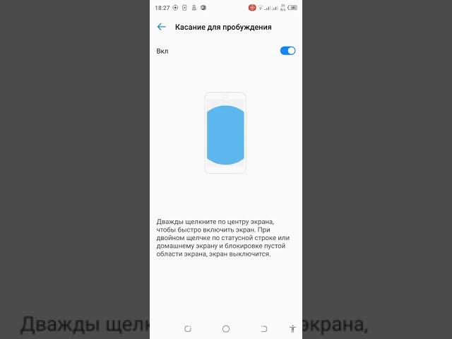 Включение экрана простым касанием в смартфоне Tecno