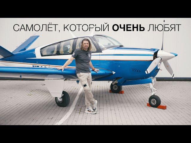 Самолёт, который очень, очень любят! Beechcraft bonanza v tail