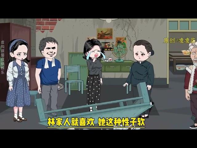 完结《上午退亲，下午闪婚随军到海岛》小表妹林霜父母双亡，被爸妈领养后成了林家团宠 林蔓则成了爹不疼娘不爱，哥哥弟弟踹一踹的夹心受气包。林蔓劫后重生末世，一遭被偷袭又重回六零 死前 #西西漫解