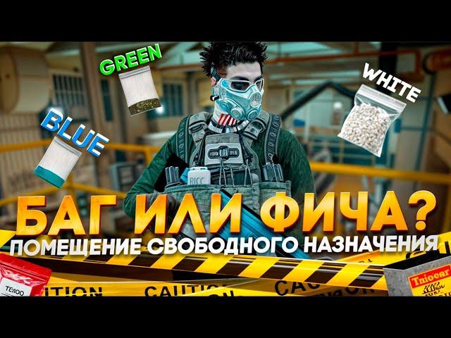 БАГ ИЛИ ФИЧА?! КРАФТ ГРИН,БЛУ, ВАЙТ В 2 РАЗА БОЛЬШЕ! в GTA 5 RP MAJESTIC