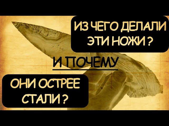 Из чего эти ножи? И почему они острее скальпеля?